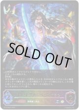 画像: 【スーパーレジェンド】ロストサムライ・カゲミツ