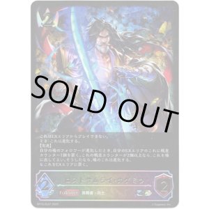 画像: 【スーパーレジェンド】ロストサムライ・カゲミツ