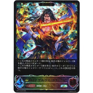 画像: 【スーパーレジェンド】【EVOLVE】ロストサムライ・カゲミツ