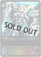 画像: 【スーパーレジェンド】アストロウィング・ララミア