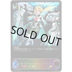 画像: 【スーパーレジェンド】アストロウィング・ララミア