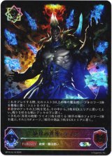 画像: ※傷有り品（返品交換対象外）【スーパーレジェンド】絶尽の真実・ライオ