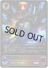 画像: ※傷有り品（返品交換対象外）【スーパーレジェンド】絶尽の真実・ライオ