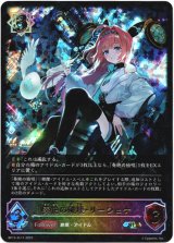 画像: 【スーパーレジェンド】奏絶の破壊・リーシェナ