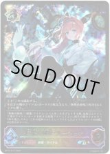 画像: 【スーパーレジェンド】奏絶の破壊・リーシェナ