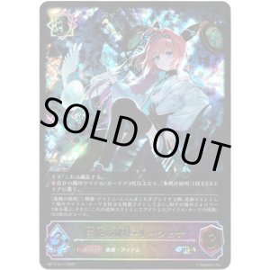 画像: 【スーパーレジェンド】奏絶の破壊・リーシェナ