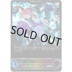 画像: 【スーパーレジェンド】【EVOLVE】奏絶の破壊・リーシェナ