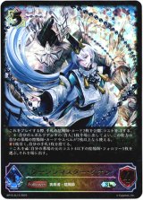 画像: ※傷有り品（返品交換対象外）【スーパーレジェンド】ウーシンマスター・クオン