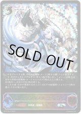 画像: ※傷有り品（返品交換対象外）【スーパーレジェンド】ウーシンマスター・クオン