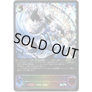 画像: ※傷有り品(返品交換対象外)【スーパーレジェンド】ウーシンマスター・クオン