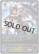 画像: 【スーパーレジェンド】烈絶の侮蔑・ガルミーユ