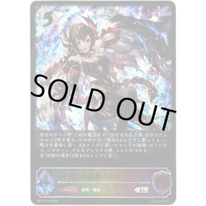 画像: 【スーパーレジェンド】烈絶の侮蔑・ガルミーユ