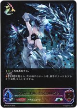 画像: 【スーパーレジェンド】ブリザードハート・フィルレイン