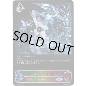 画像: 【スーパーレジェンド】ブリザードハート・フィルレイン