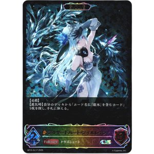 画像: 【スーパーレジェンド】【EVOLVE】ブリザードハート・フィルレイン