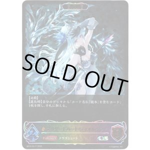 画像: 【スーパーレジェンド】【EVOLVE】ブリザードハート・フィルレイン