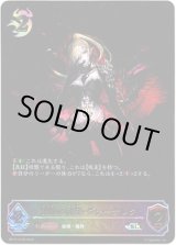 画像: 【スーパーレジェンド】愛絶の欲望・ヴァーナレク