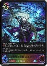 画像: 【スーパーレジェンド】絶叫の沈黙・ルルナイ