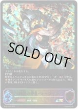 画像: 【スーパーレジェンド】絶望の安息・マーウィン