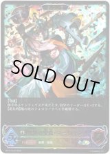 画像: 【スーパーレジェンド】【EVOLVE】絶望の安息・マーウィン