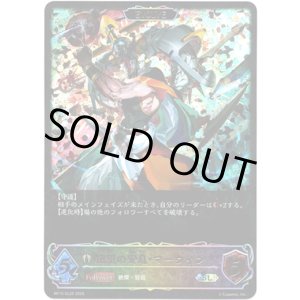 画像: 【スーパーレジェンド】【EVOLVE】絶望の安息・マーウィン