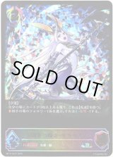 画像: 【スーパーレジェンド】闇穿つ煌き・サリッサ