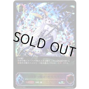 画像: 【スーパーレジェンド】闇穿つ煌き・サリッサ