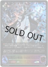 画像: 【スーパーレジェンド】絶大の唯我・マゼルベイン