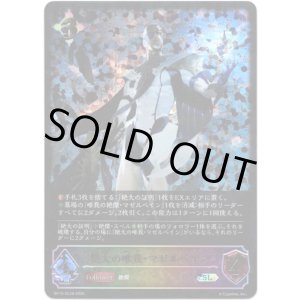 画像: 【スーパーレジェンド】絶大の唯我・マゼルベイン