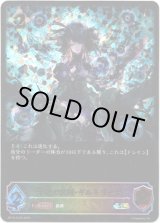 画像: 【スーパーレジェンド】干絶の飢餓・ギルネリーゼ