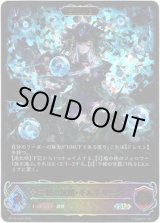 画像: 【スーパーレジェンド】【EVOLVE】干絶の飢餓・ギルネリーゼ