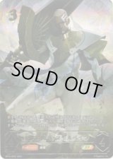 画像: 【SP】絶大の唯我・マゼルベイン