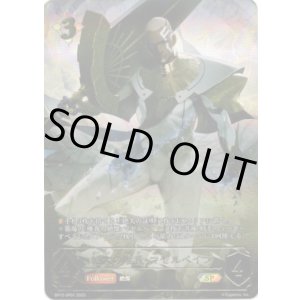 画像: 【SP】絶大の唯我・マゼルベイン