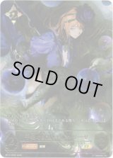 画像: 【SP】干絶の飢餓・ギルネリーゼ