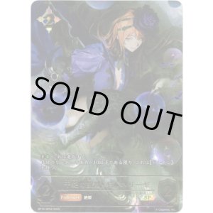 画像: 【SP】干絶の飢餓・ギルネリーゼ