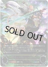 画像: ※傷有り品（返品交換対象外）【アルティメット】絶命の不殺・エズディア