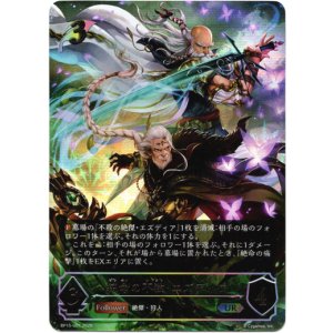 画像: 【アルティメット】絶命の不殺・エズディア