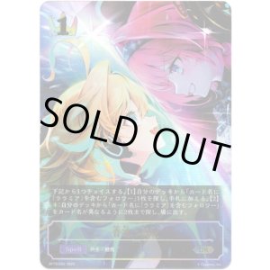 画像: ※傷有り品(返品交換対象外)【アルティメット】音速の突破