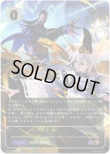 画像: ※傷有り品（返品交換対象外）【アルティメット】陰陽の秘法