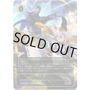 画像: ※傷有り品(返品交換対象外)【アルティメット】陰陽の秘法