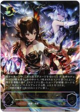 画像: 【アルティメット】烈絶の侮蔑・ガルミーユ