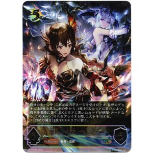 画像: 【アルティメット】烈絶の侮蔑・ガルミーユ