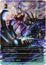 画像: 【アルティメット】怨讐の絶叫