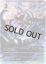 画像: ※傷有り品（返品交換対象外）【アルティメット】怨讐の絶叫