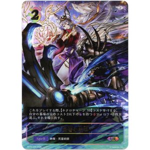 画像: 【アルティメット】怨讐の絶叫