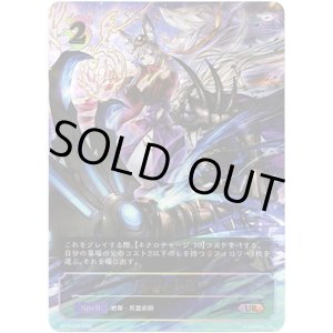 画像: ※傷有り品(返品交換対象外)【アルティメット】怨讐の絶叫