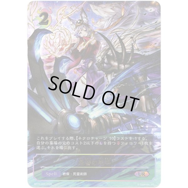 画像1: ※傷有り品（返品交換対象外）【アルティメット】怨讐の絶叫 (1)