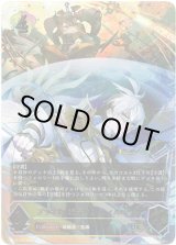 画像: 【アルティメット】ブライトパラディン・ウィルバート