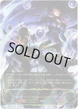 画像: ※傷有り品（返品交換対象外）【アルティメット】【EVOLVE】干絶の飢餓・ギルネリーゼ