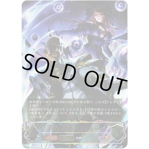 画像: ※傷有り品(返品交換対象外)【アルティメット】【EVOLVE】干絶の飢餓・ギルネリーゼ